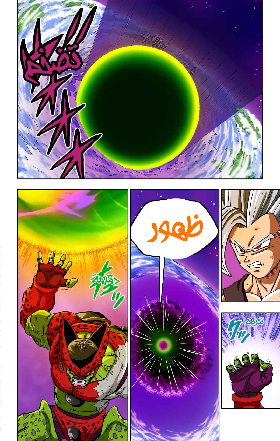 Dragon Ball Super (Official Colored) Chapter 99 - Page 35