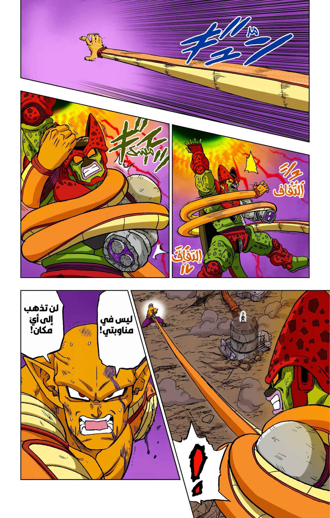 Dragon Ball Super (Official Colored) Chapter 99 - Page 36