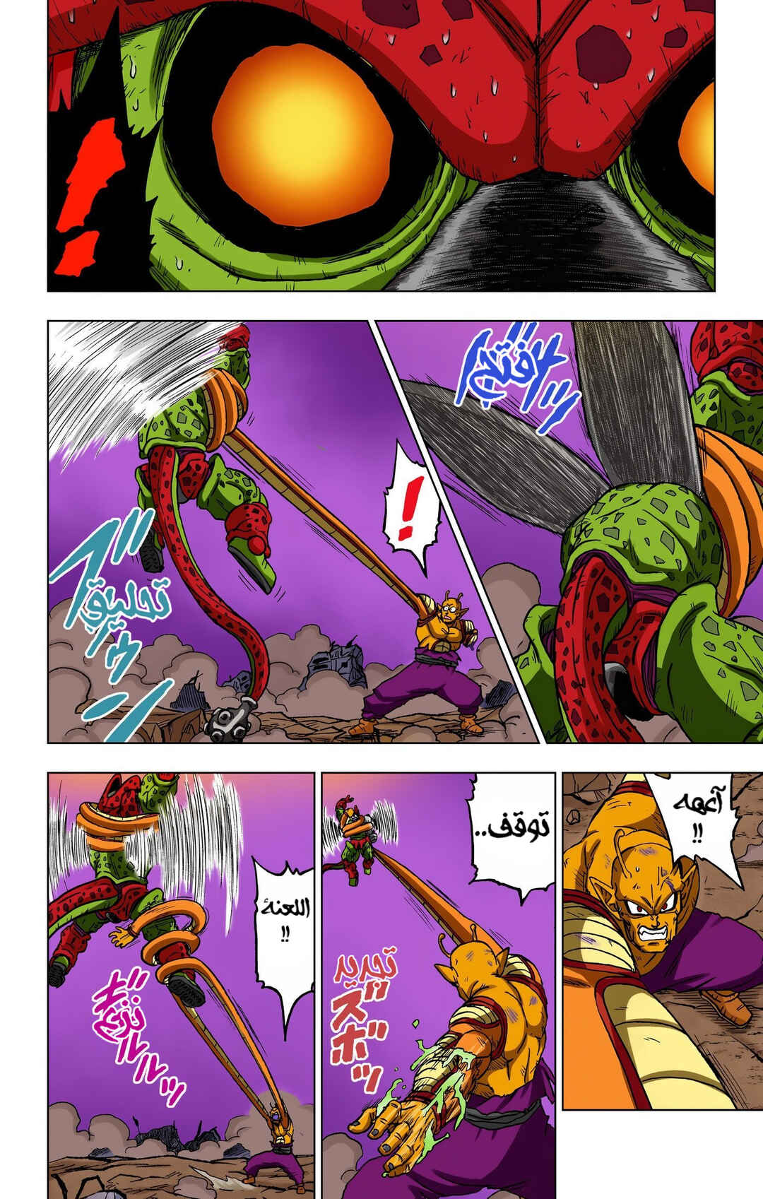 Dragon Ball Super (Official Colored) Chapter 99 - Page 39