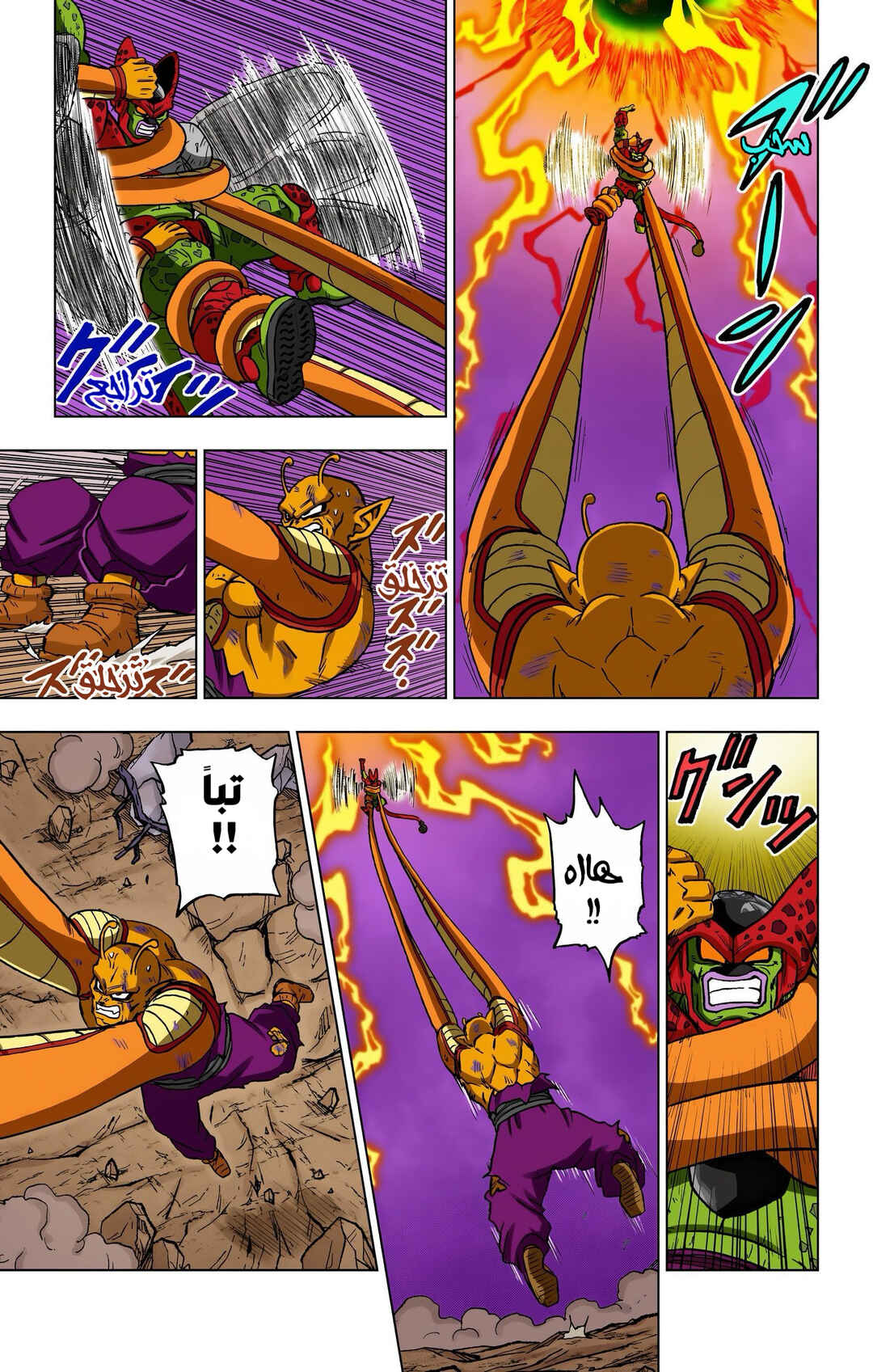 Dragon Ball Super (Official Colored) Chapter 99 - Page 40