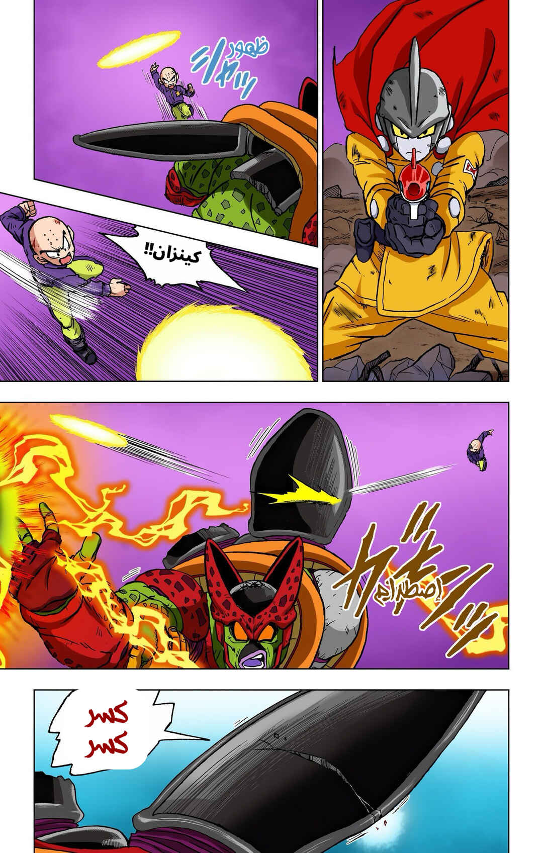 Dragon Ball Super (Official Colored) Chapter 99 - Page 42