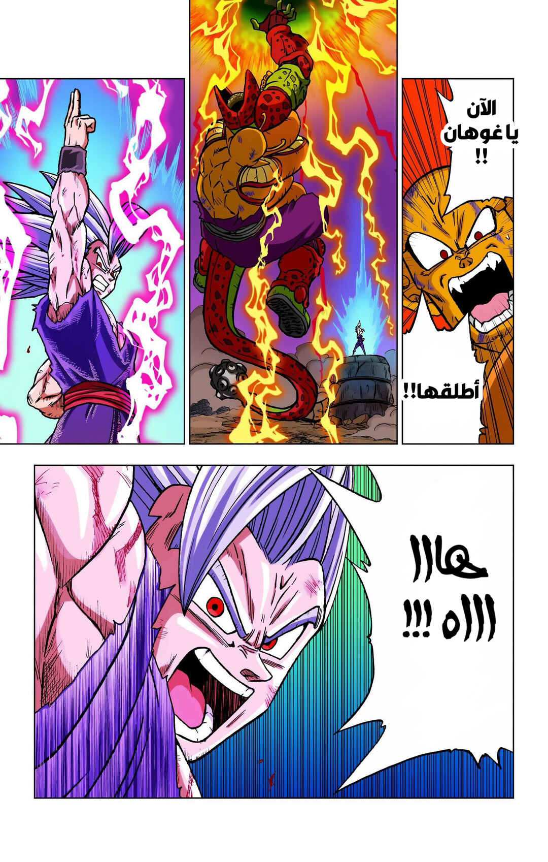 Dragon Ball Super (Official Colored) Chapter 99 - Page 44