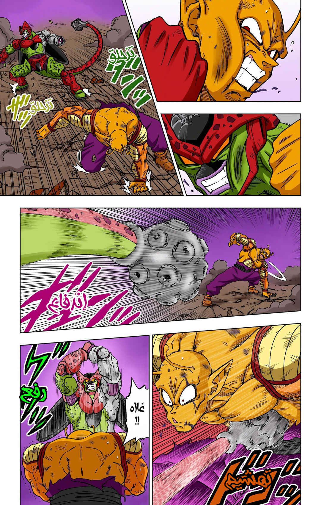 Dragon Ball Super (Official Colored) Chapter 99 - Page 7