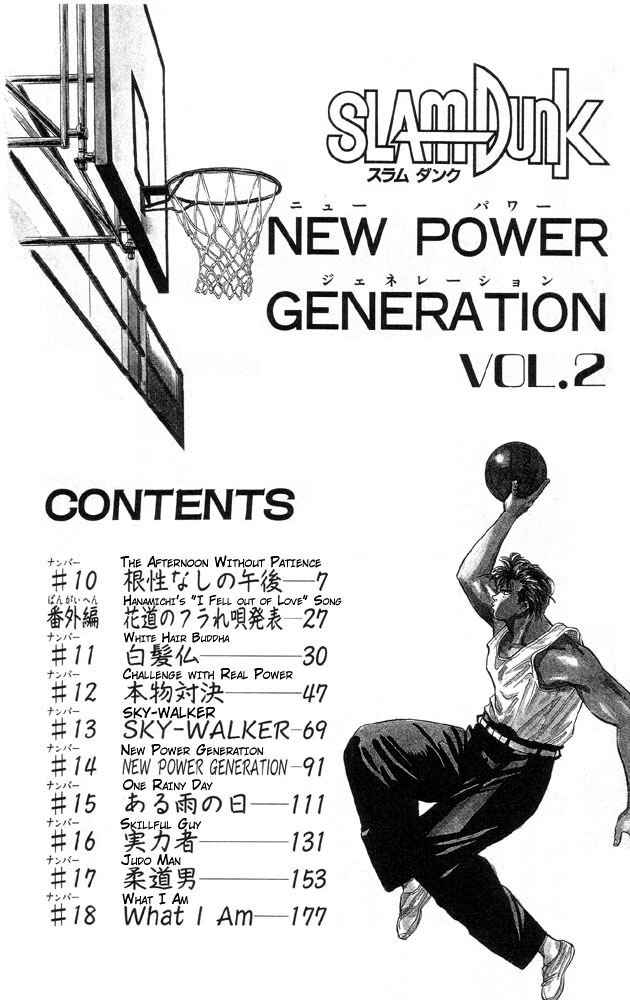 Slam Dunk! Chapter 10 - Page 5