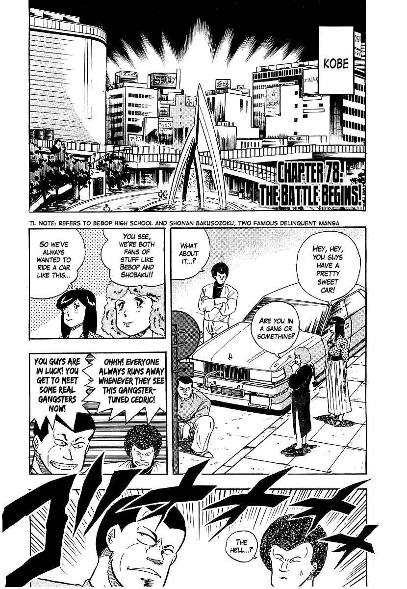 Osu!! Karate-bu Chapter 78 - Page 1
