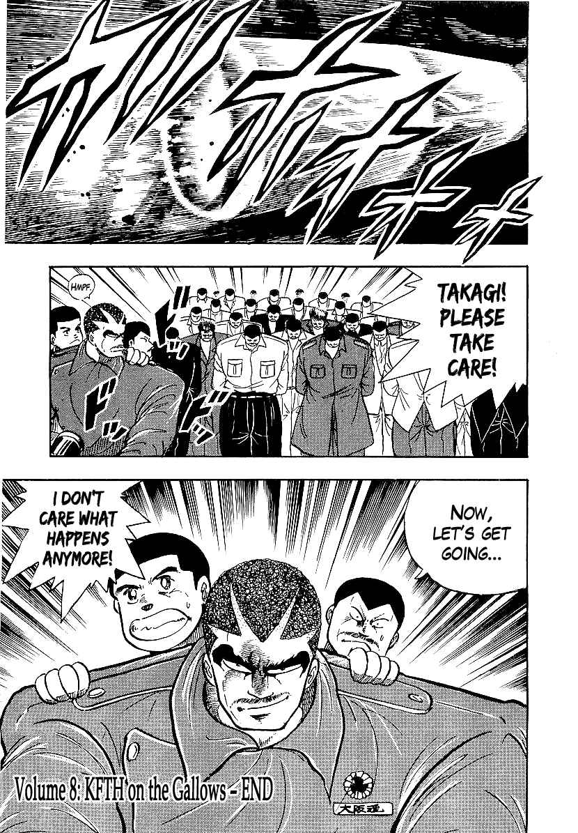 Osu!! Karate-bu Chapter 78 - Page 18