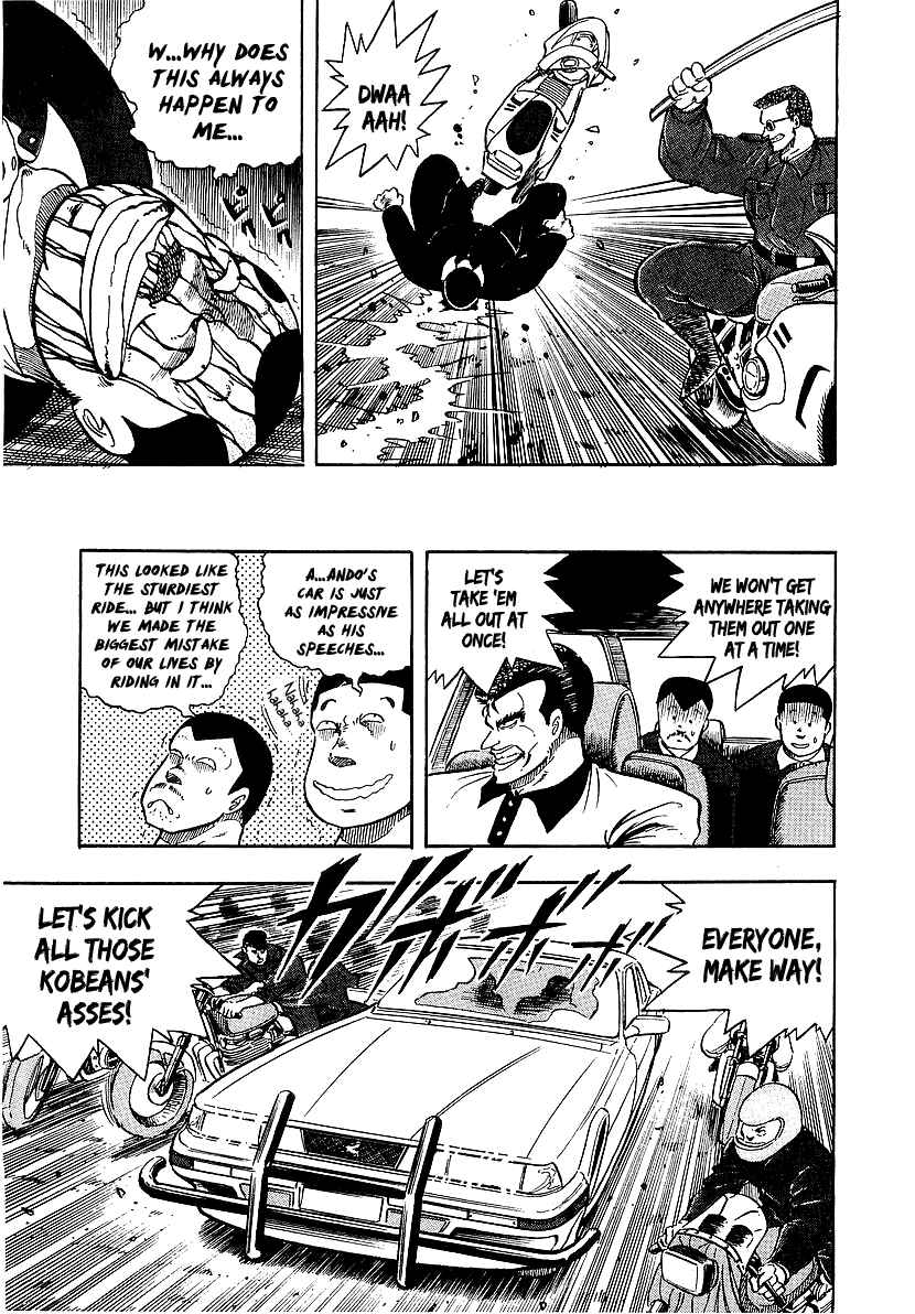 Osu!! Karate-bu Chapter 78 - Page 8