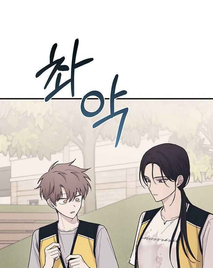 Yeon-u ui Sunjeong Chapter 39 - Page 17