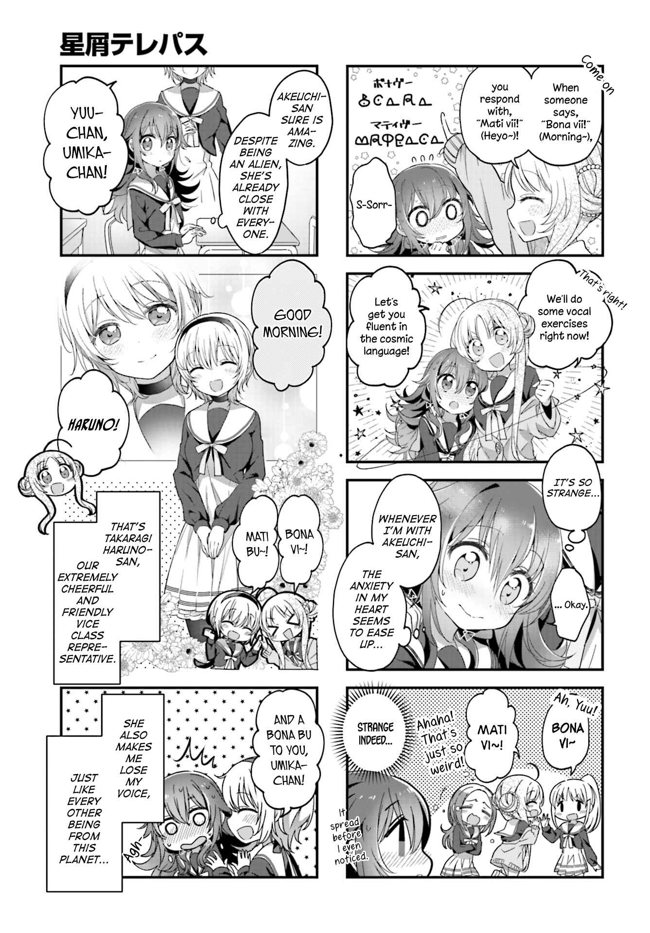 Hoshikuzu Telepath Chapter 4 - Page 3