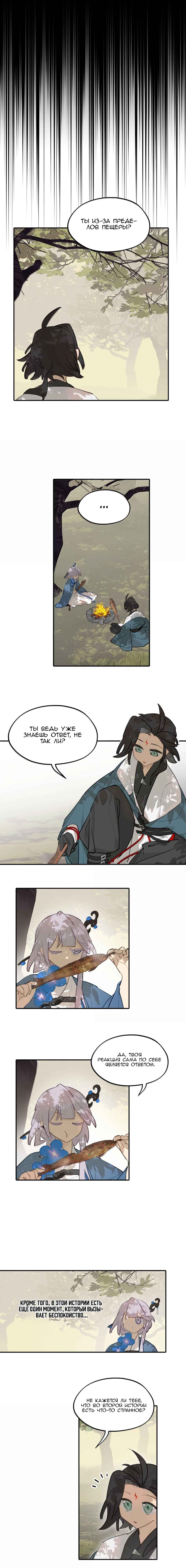 Kill the Male Lead to Become the Villainess Chapter 91 - Page 1