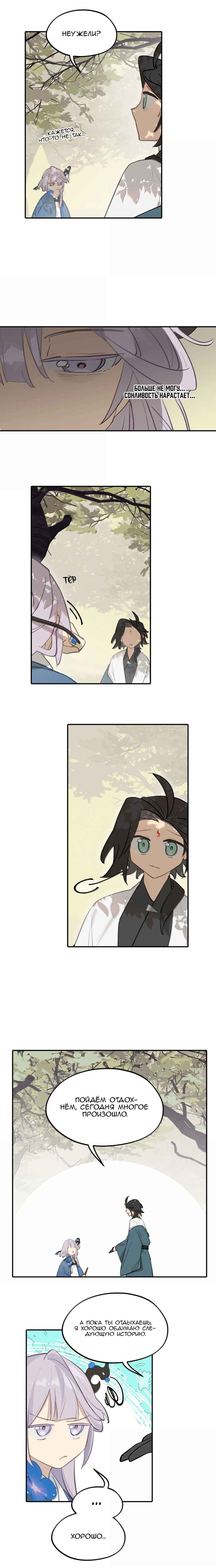 Kill the Male Lead to Become the Villainess Chapter 91 - Page 2