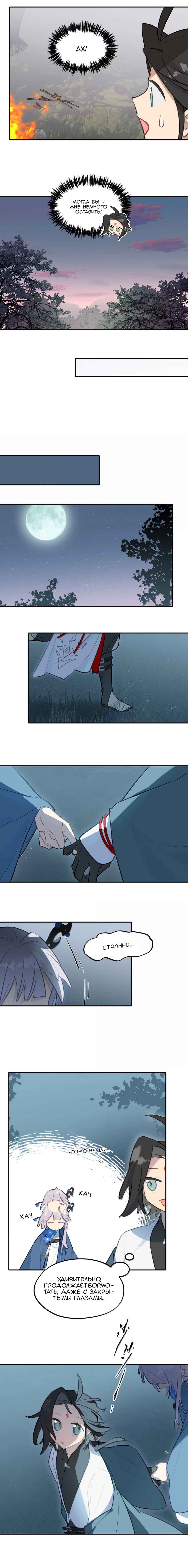 Kill the Male Lead to Become the Villainess Chapter 91 - Page 3