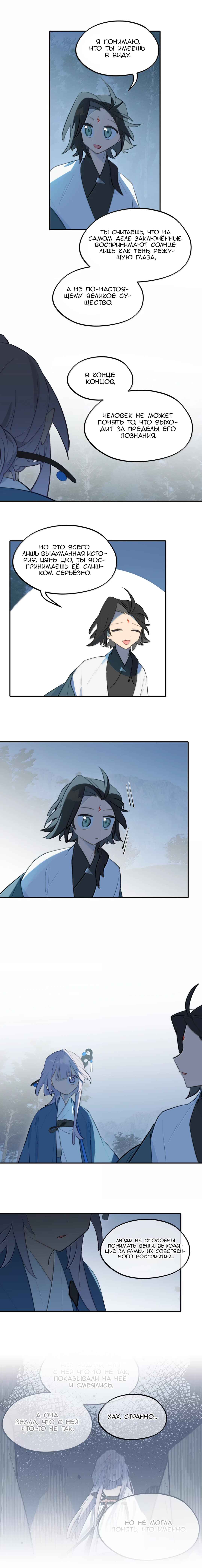 Kill the Male Lead to Become the Villainess Chapter 91 - Page 5