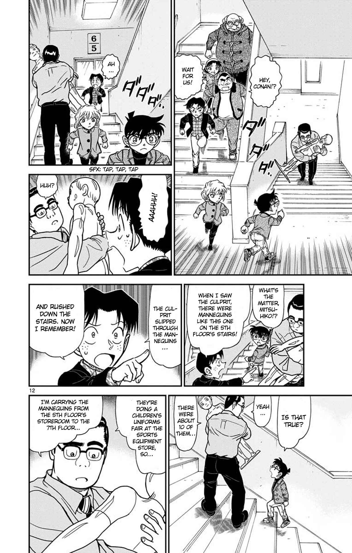 Detective Conan Chapter 940 - Page 13