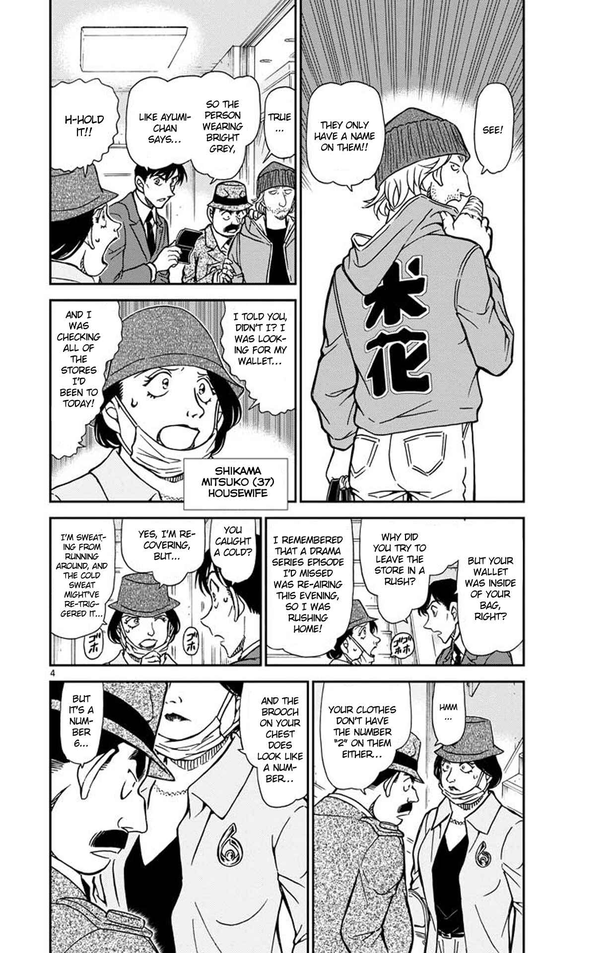 Detective Conan Chapter 940 - Page 5