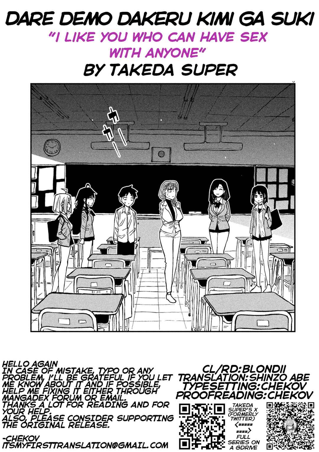 Daredemo Dakeru Kimi ga Suki Chapter 97 - Page 17