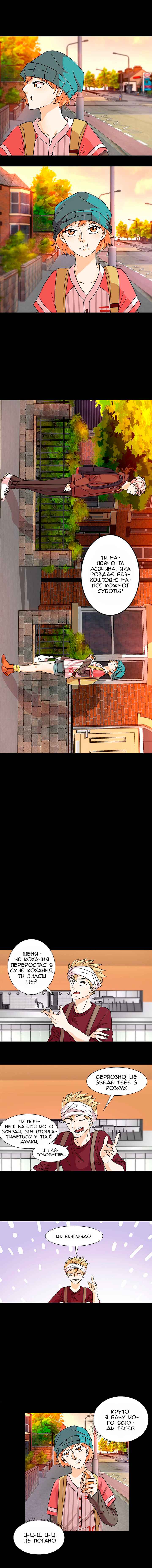 Unlovable Replacement Chapter 7 - Page 2