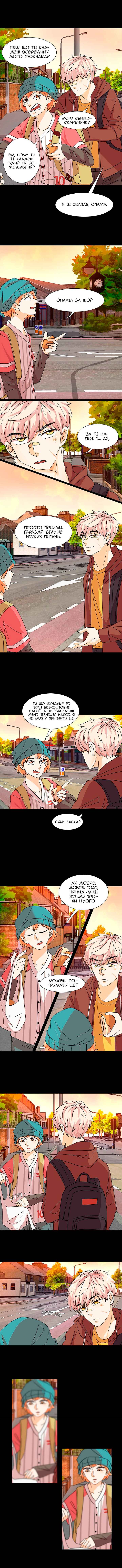 Unlovable Replacement Chapter 7 - Page 4