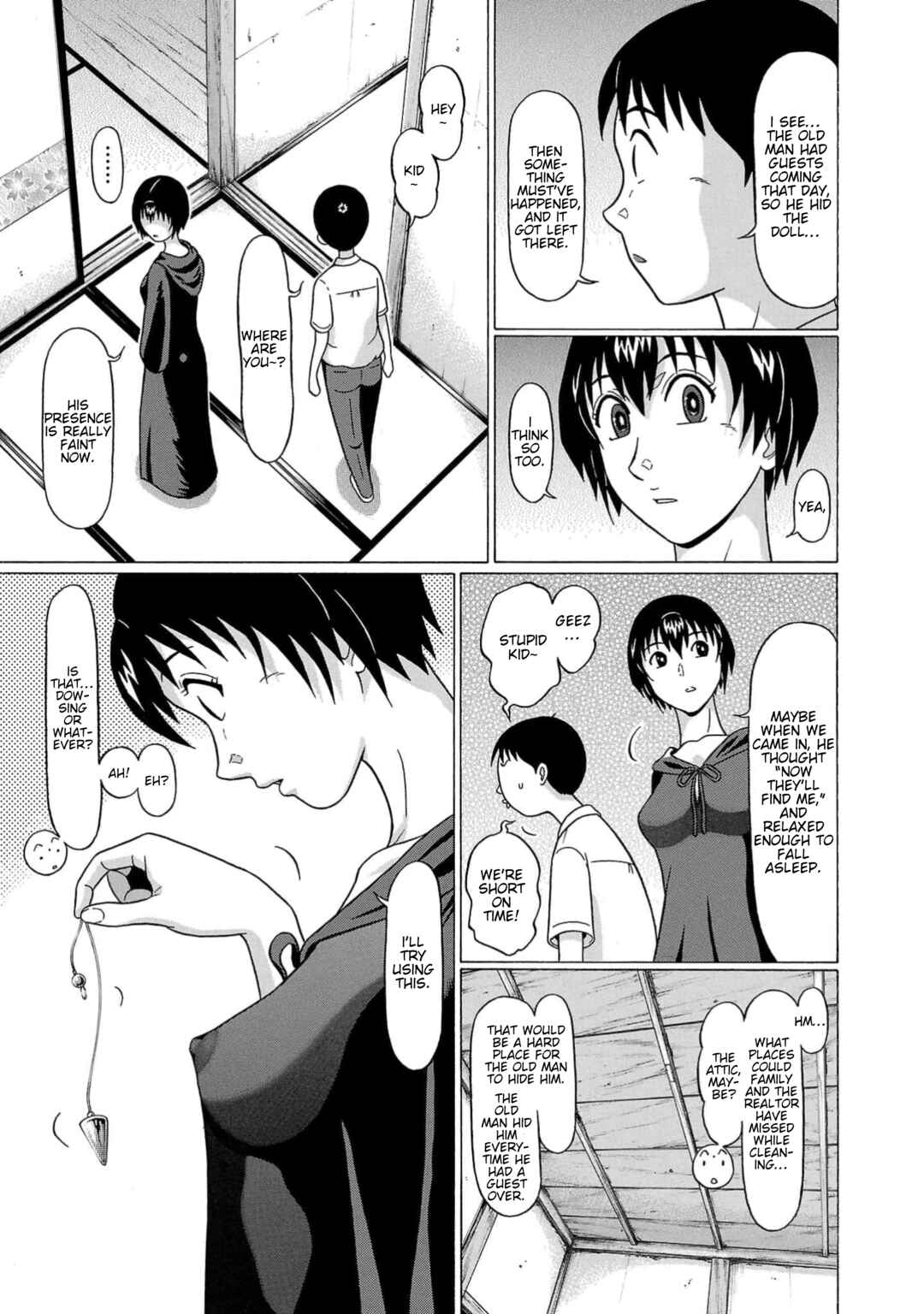 Surikomii! Chapter 17 - Page 12