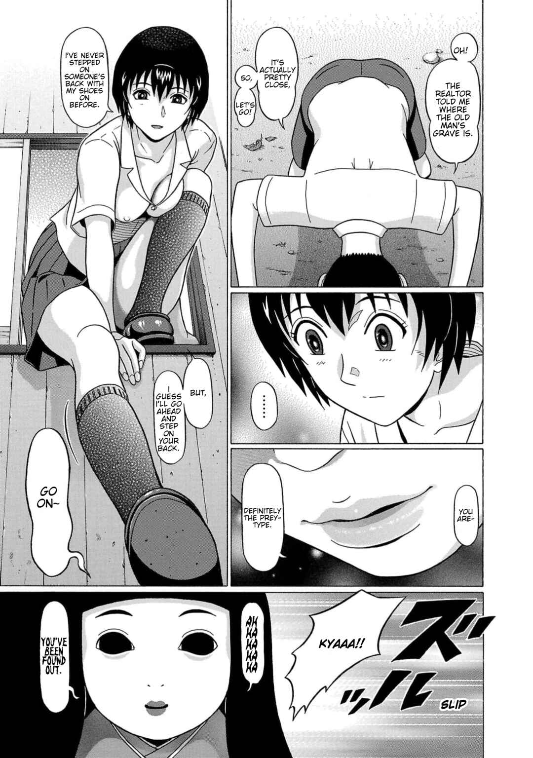 Surikomii! Chapter 17 - Page 20