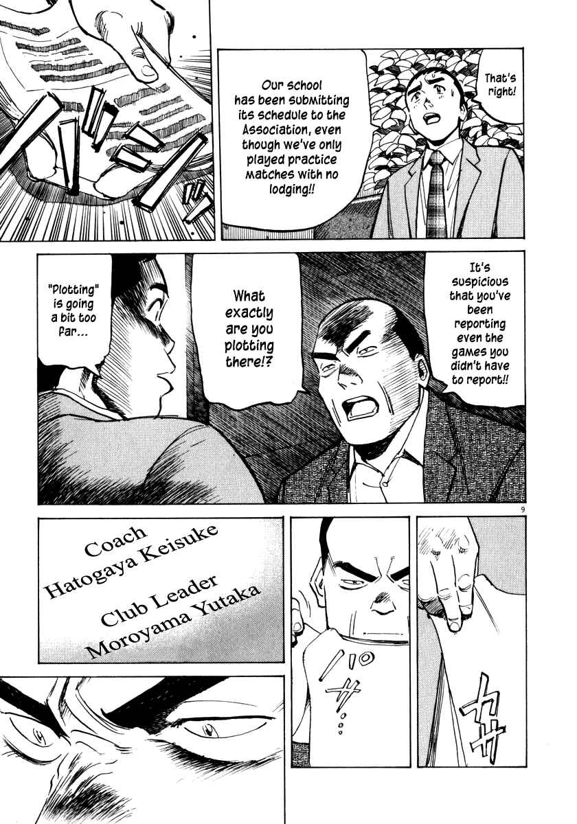 Last Inning Chapter 17 - Page 10