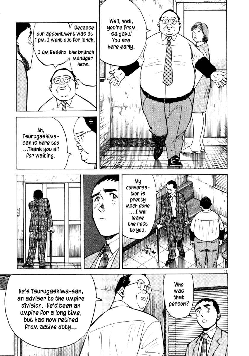 Last Inning Chapter 17 - Page 12