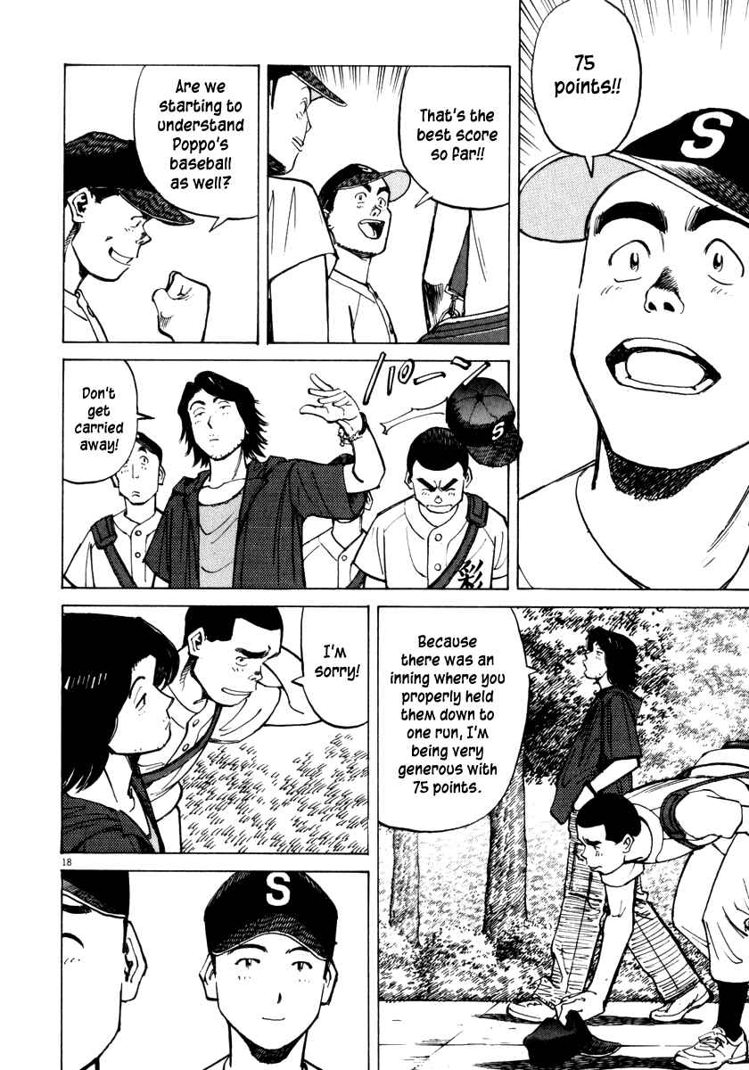 Last Inning Chapter 17 - Page 19