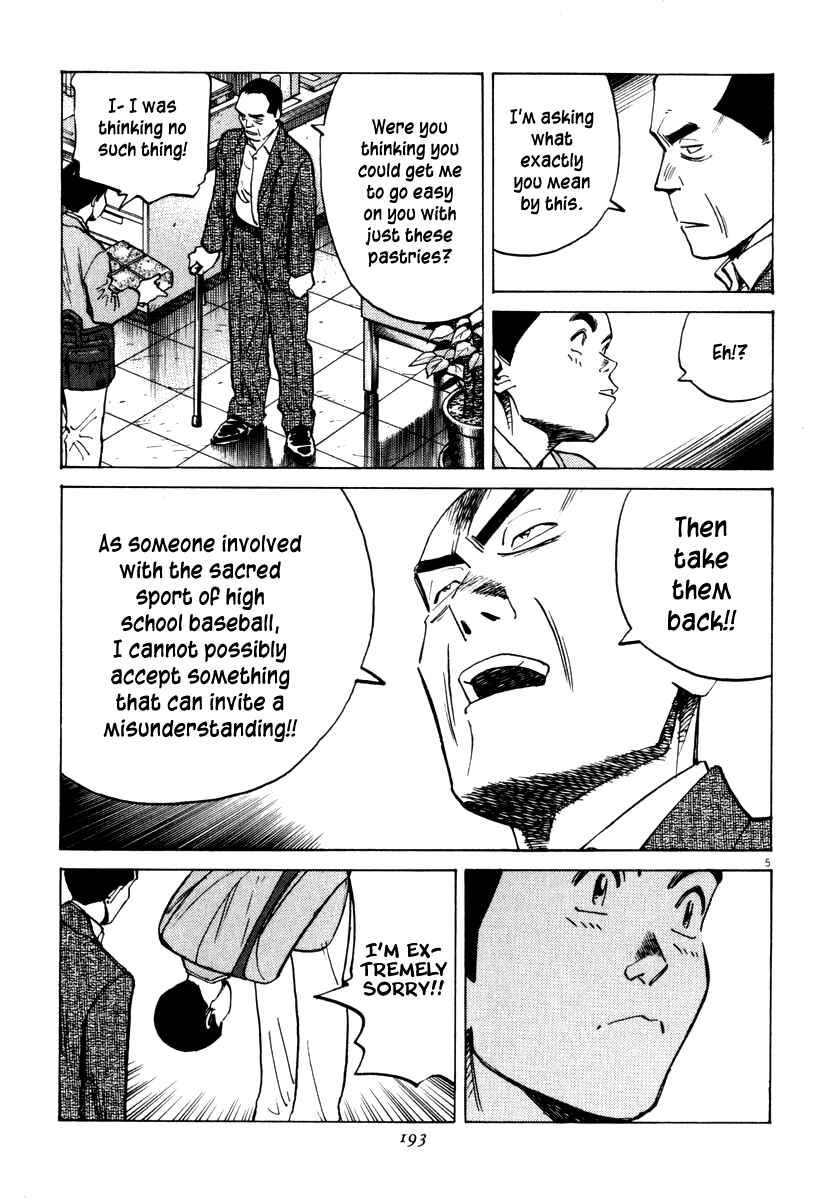 Last Inning Chapter 17 - Page 6