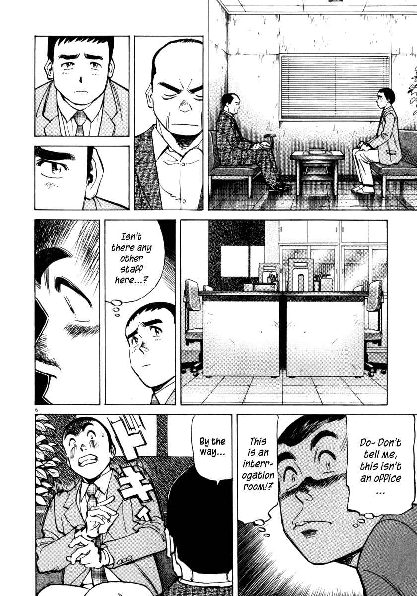 Last Inning Chapter 17 - Page 7