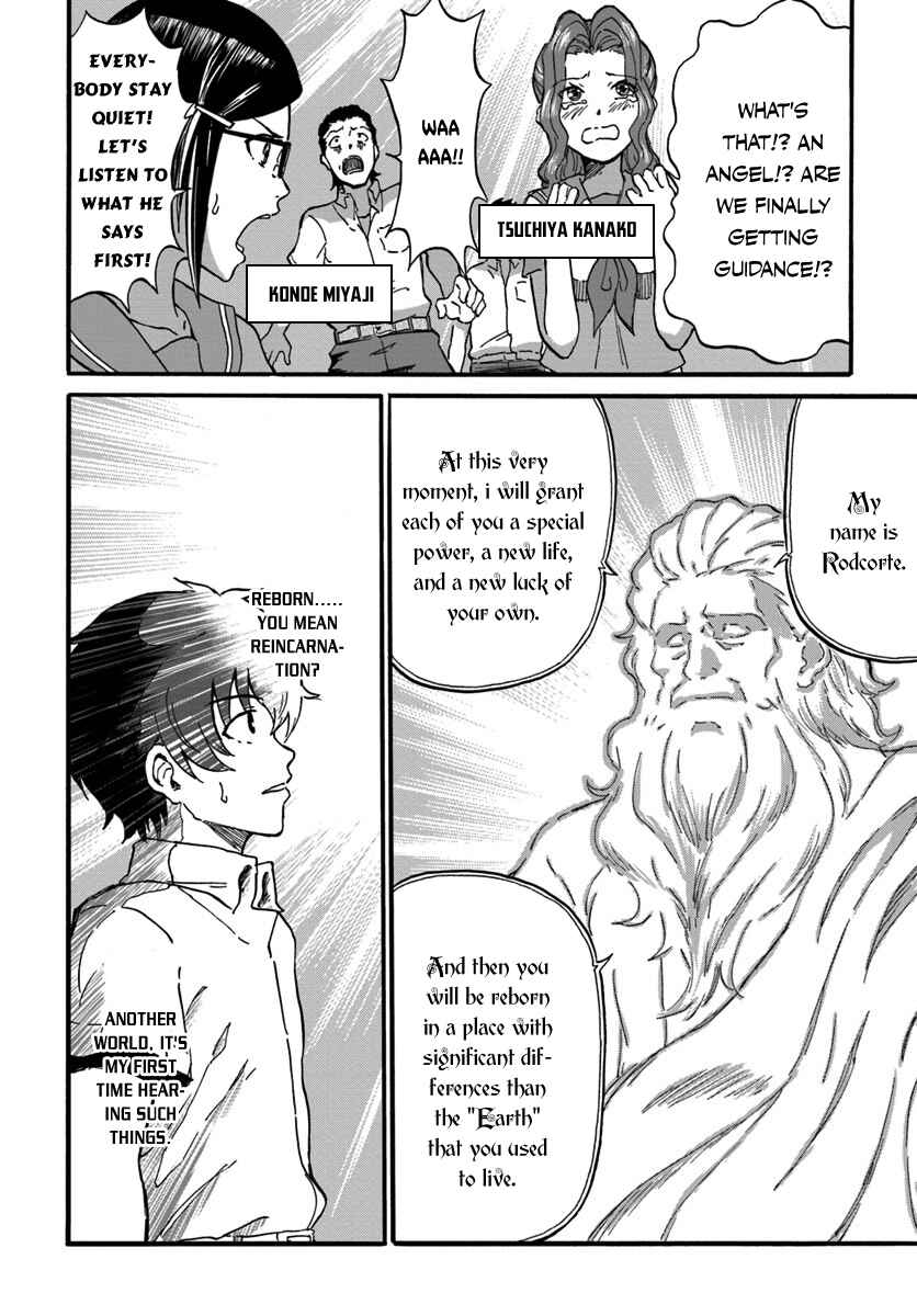 Yondome wa Iya na Shizokusei Majutsushi Chapter 1 - Page 10