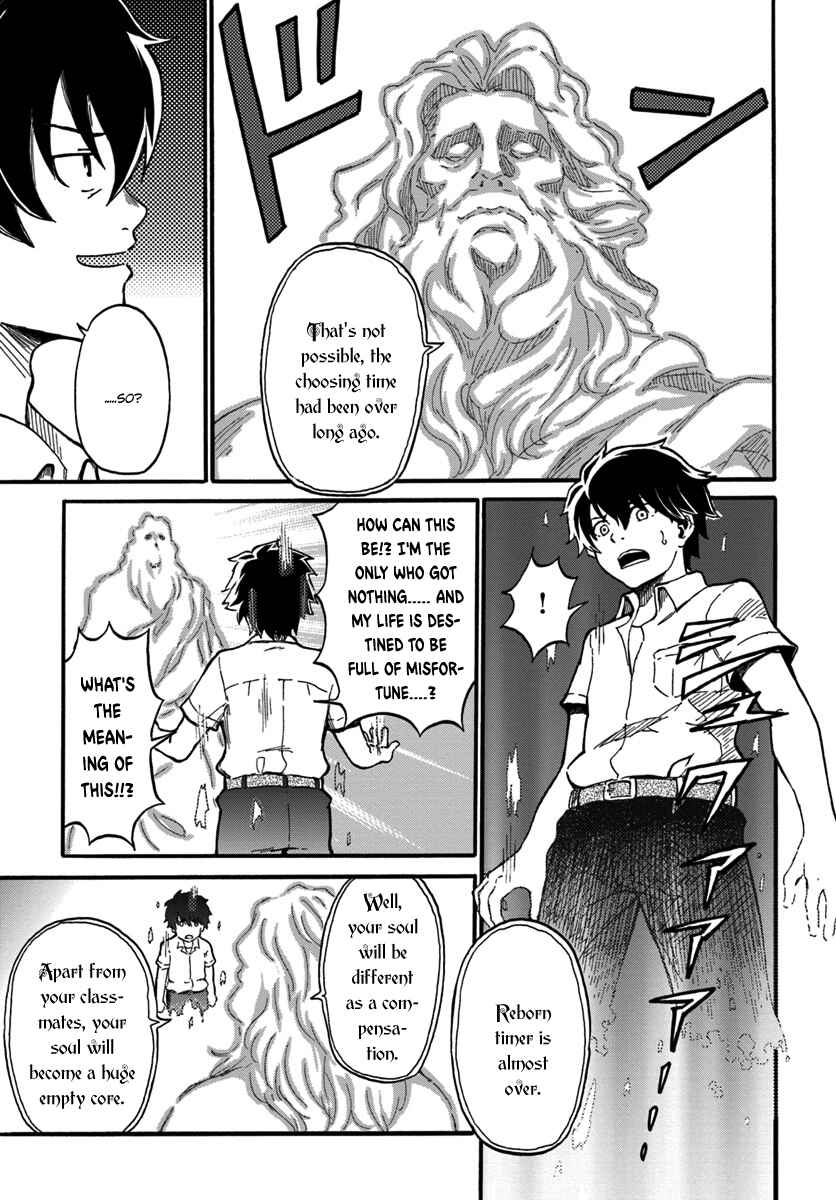 Yondome wa Iya na Shizokusei Majutsushi Chapter 1 - Page 21