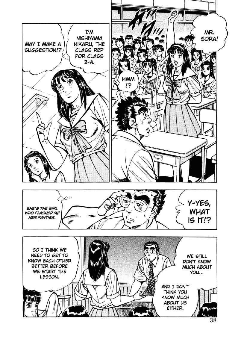 Sora Yori Takaku Chapter 16 - Page 4