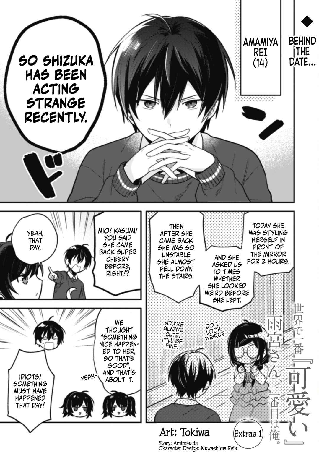 Sekai de Ichiban "Kawaii" Amamiya-san, Nibanme wa Ore Chapter 5.5 - Page 1