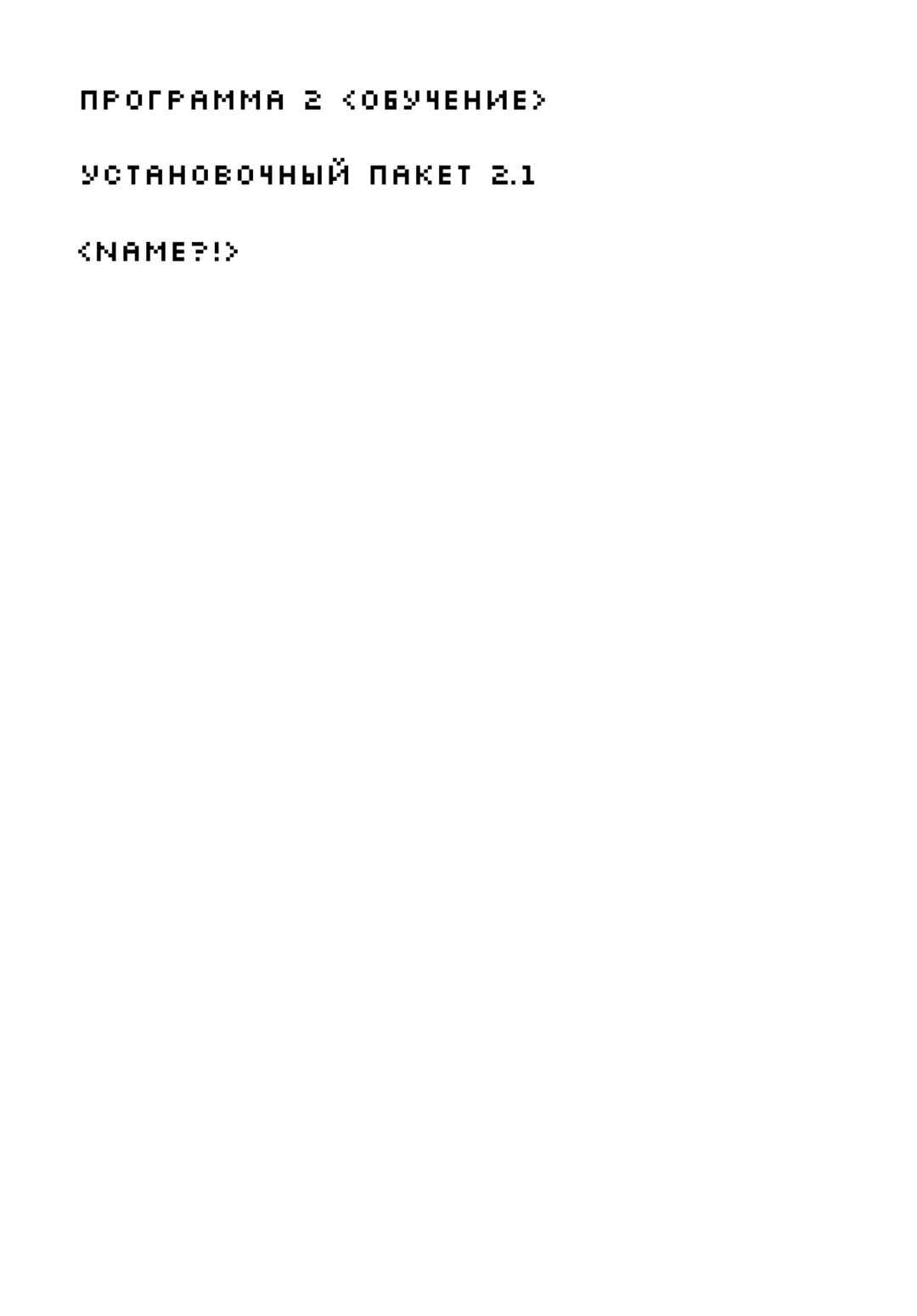 My Name Is Shingo Chapter 11 - Page 1