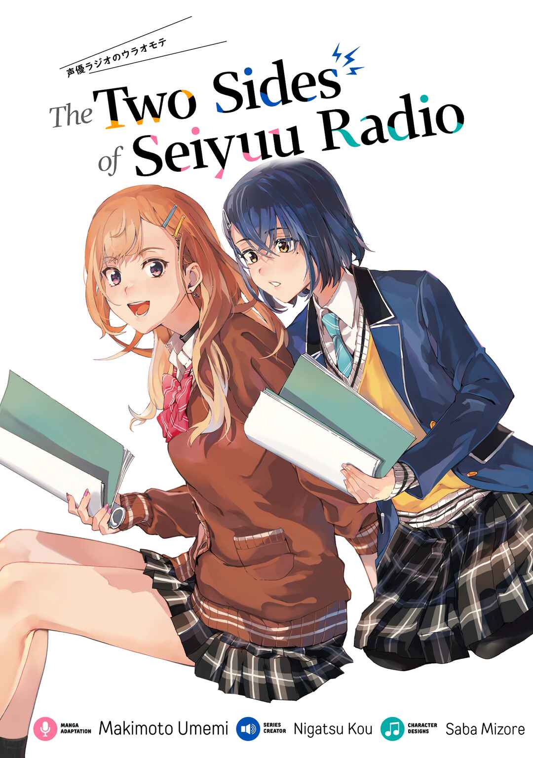 Seiyuu Radio no Ura Omote Chapter 21.5 - Page 2