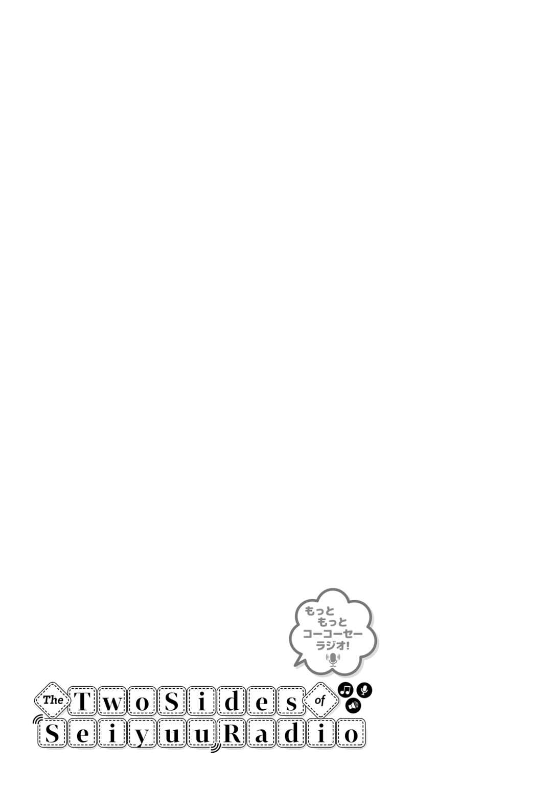 Seiyuu Radio no Ura Omote Chapter 21.5 - Page 5