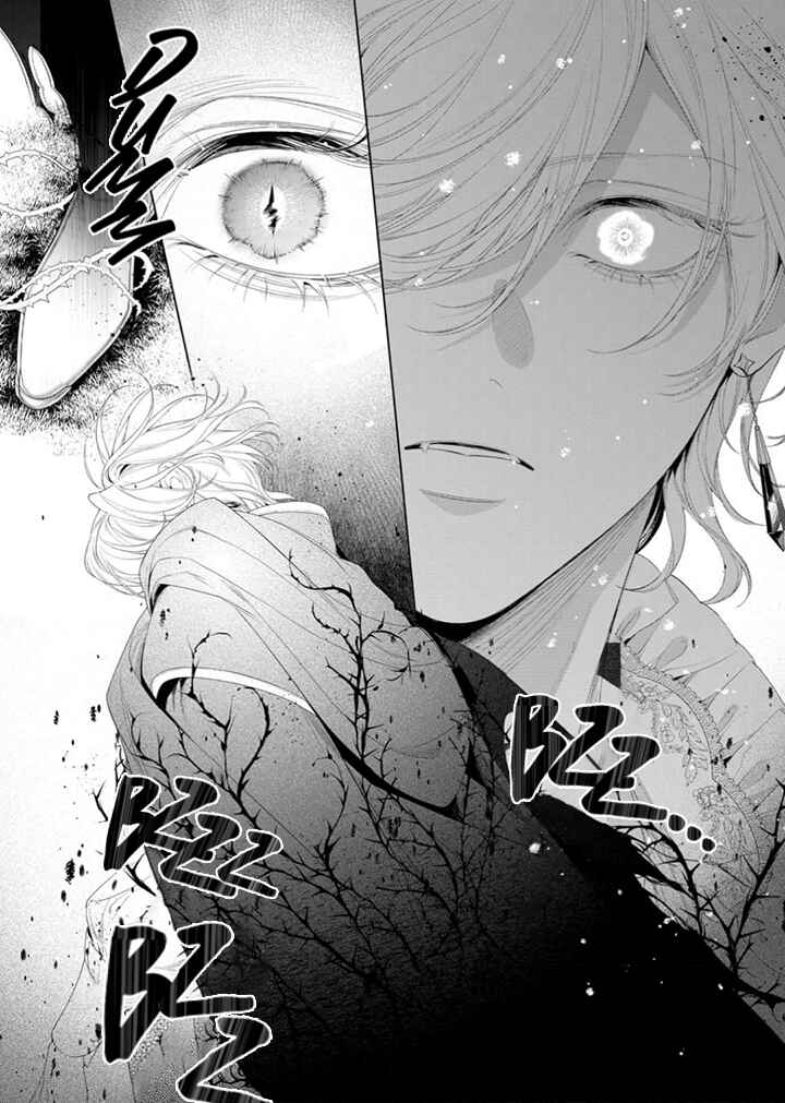 Hana Himeru Kimi no Meteor Chapter 31 - Page 35