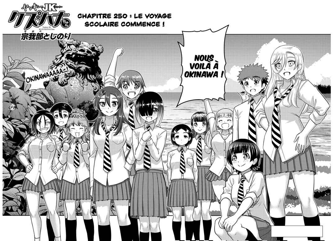 Yankee JK Kuzuhana-chan Chapter 250 - Page 3
