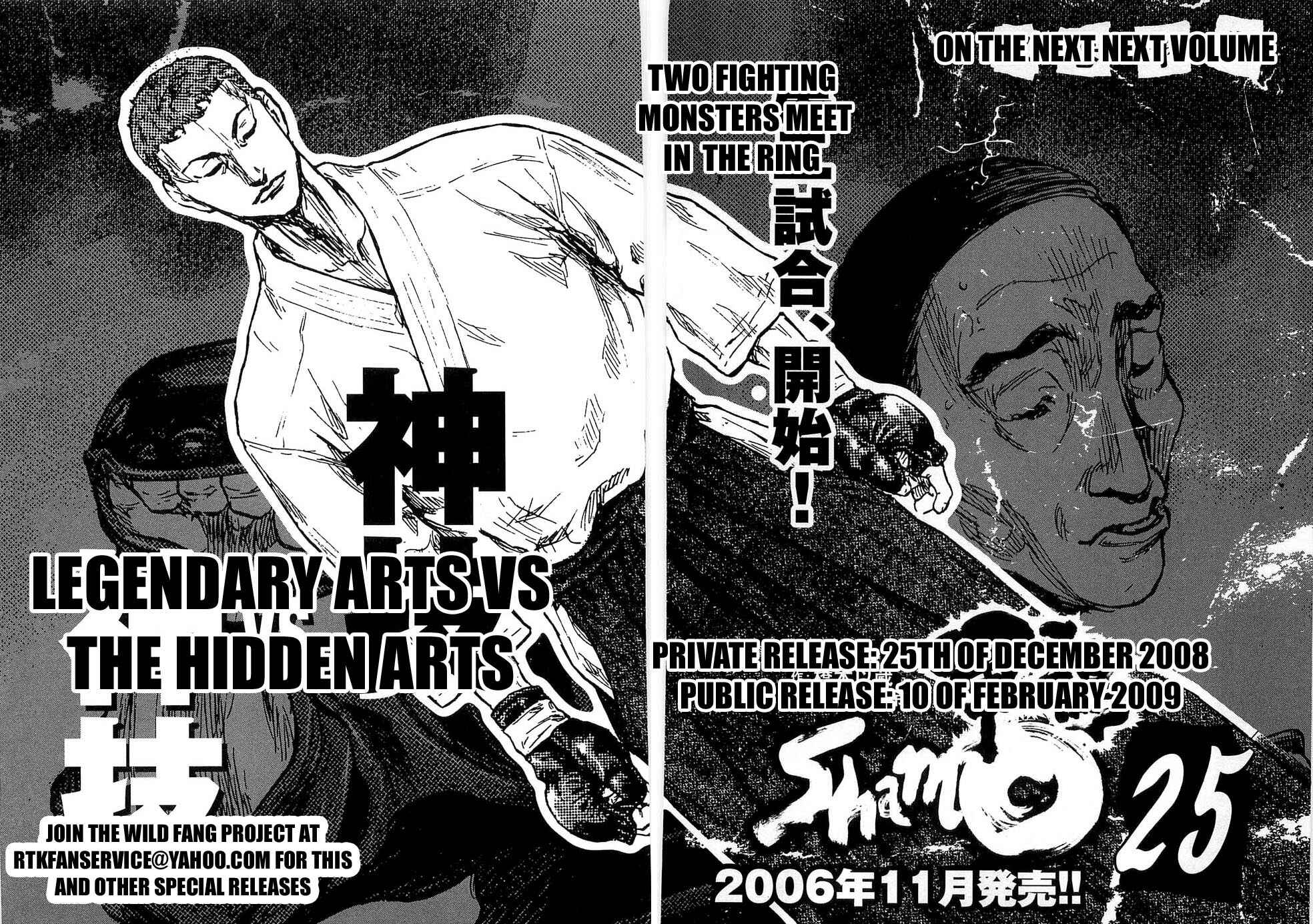 Shamo Chapter 44 - Page 24