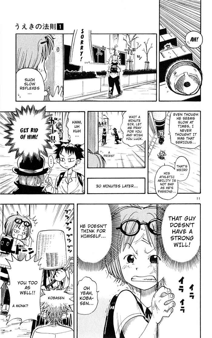 The Law of Ueki Chapter 1 - Page 14