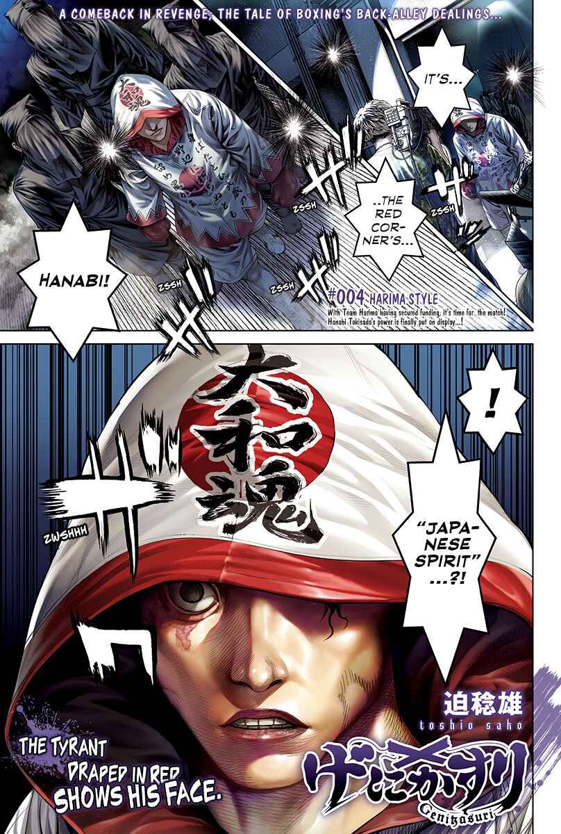 Genikasuri Chapter 4 - Page 1
