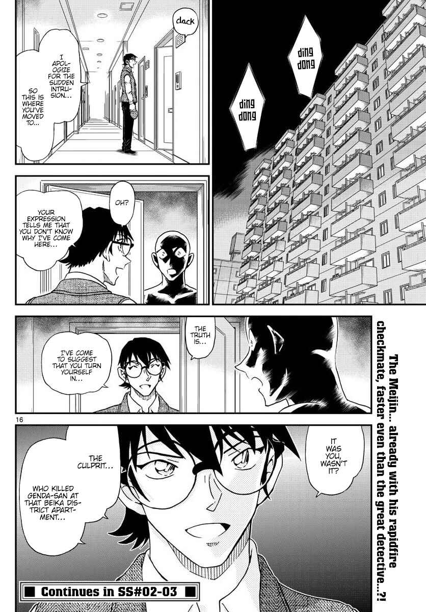 Detective Conan Chapter 1044 - Page 17