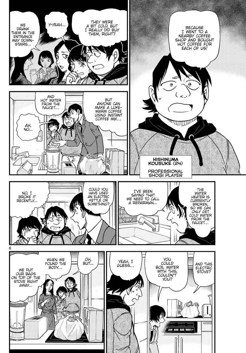 Detective Conan Chapter 1044 - Page 7