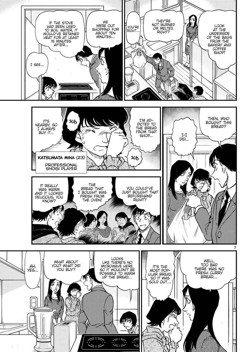 Detective Conan Chapter 1044 - Page 8