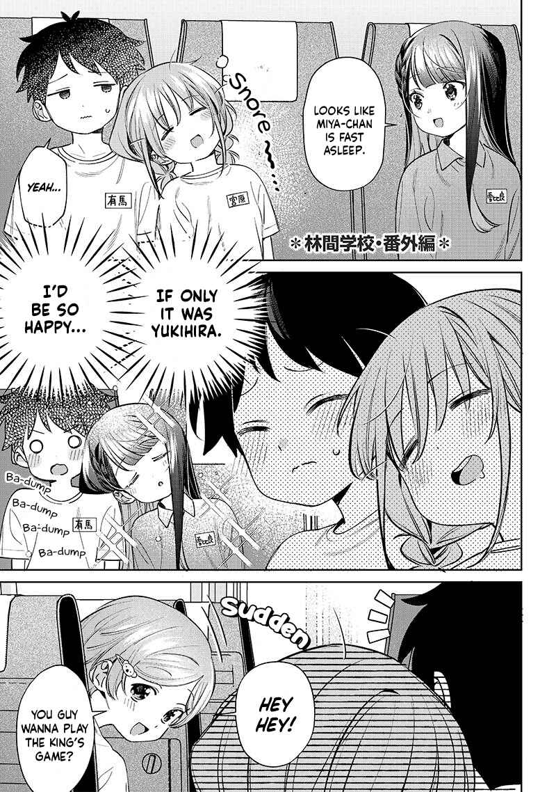 Chigau Miyahara Omae Janai! Chapter 24.5 - Page 1