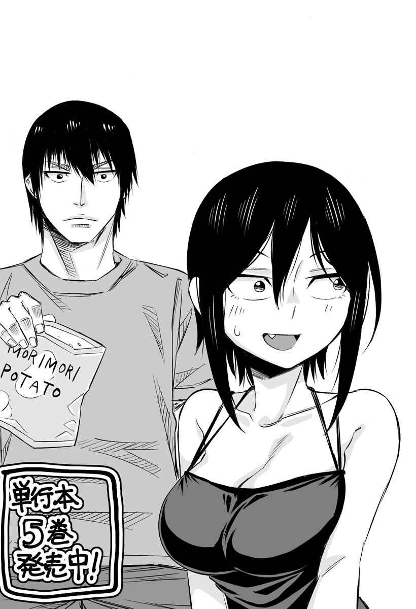 Hitomi-chan wa Hitomishiri Chapter 65 - Page 13
