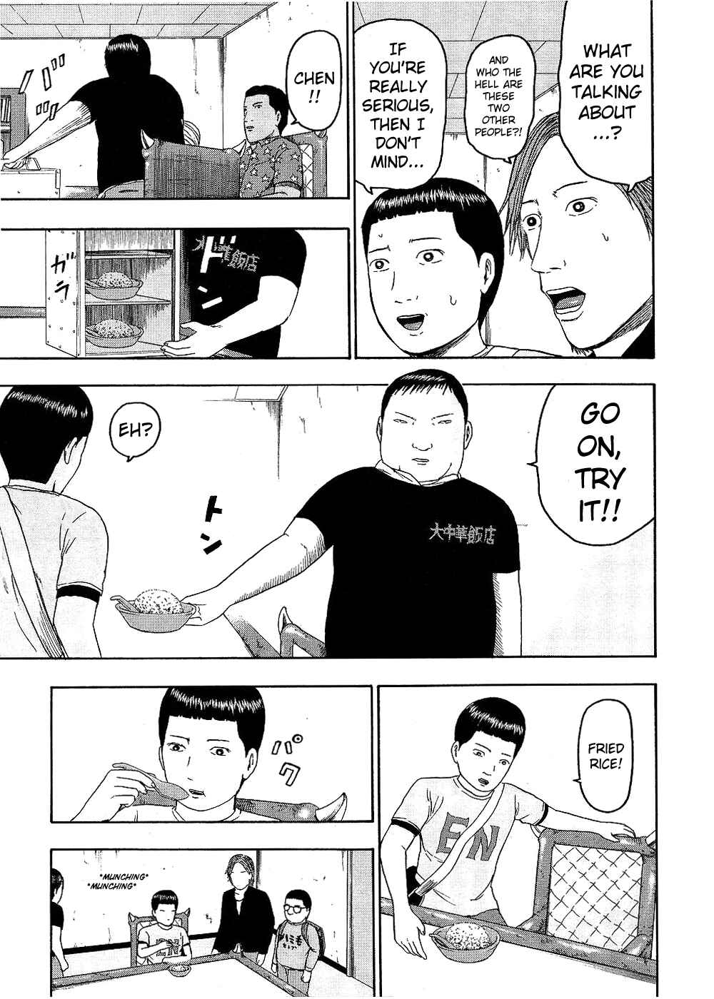 Detroit Metal City Chapter 90 - Page 3