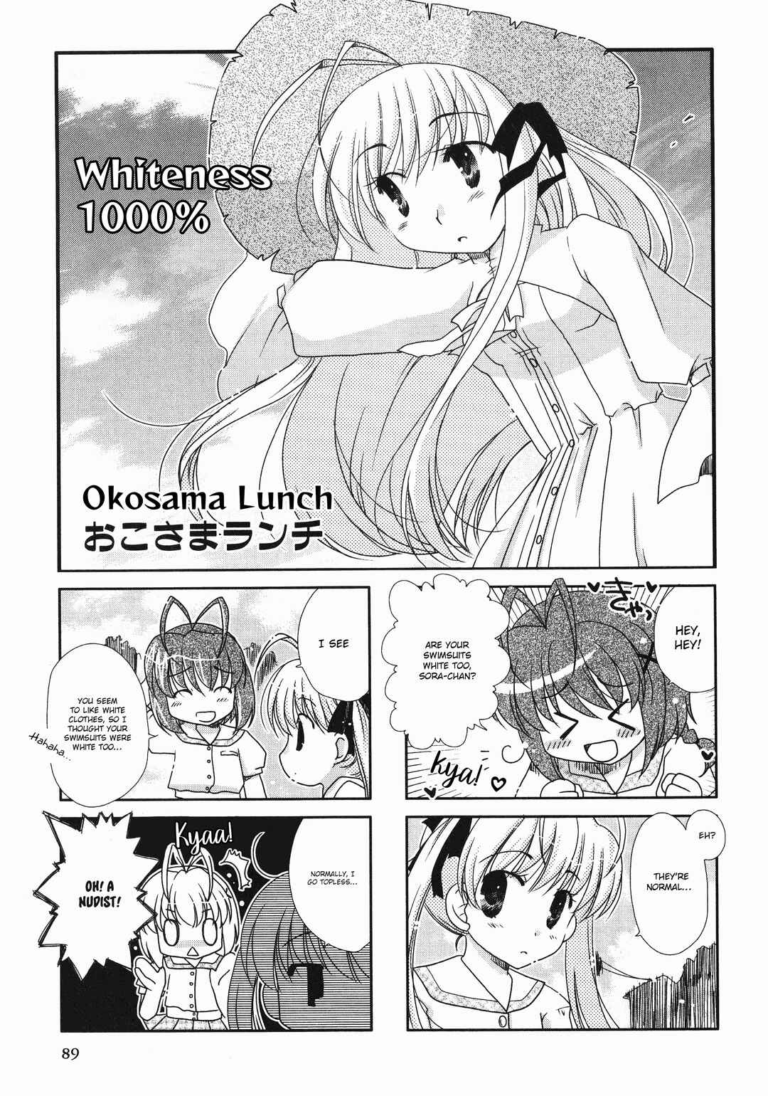 Yosuga no Sora Anthology Chapter 16 - Page 1