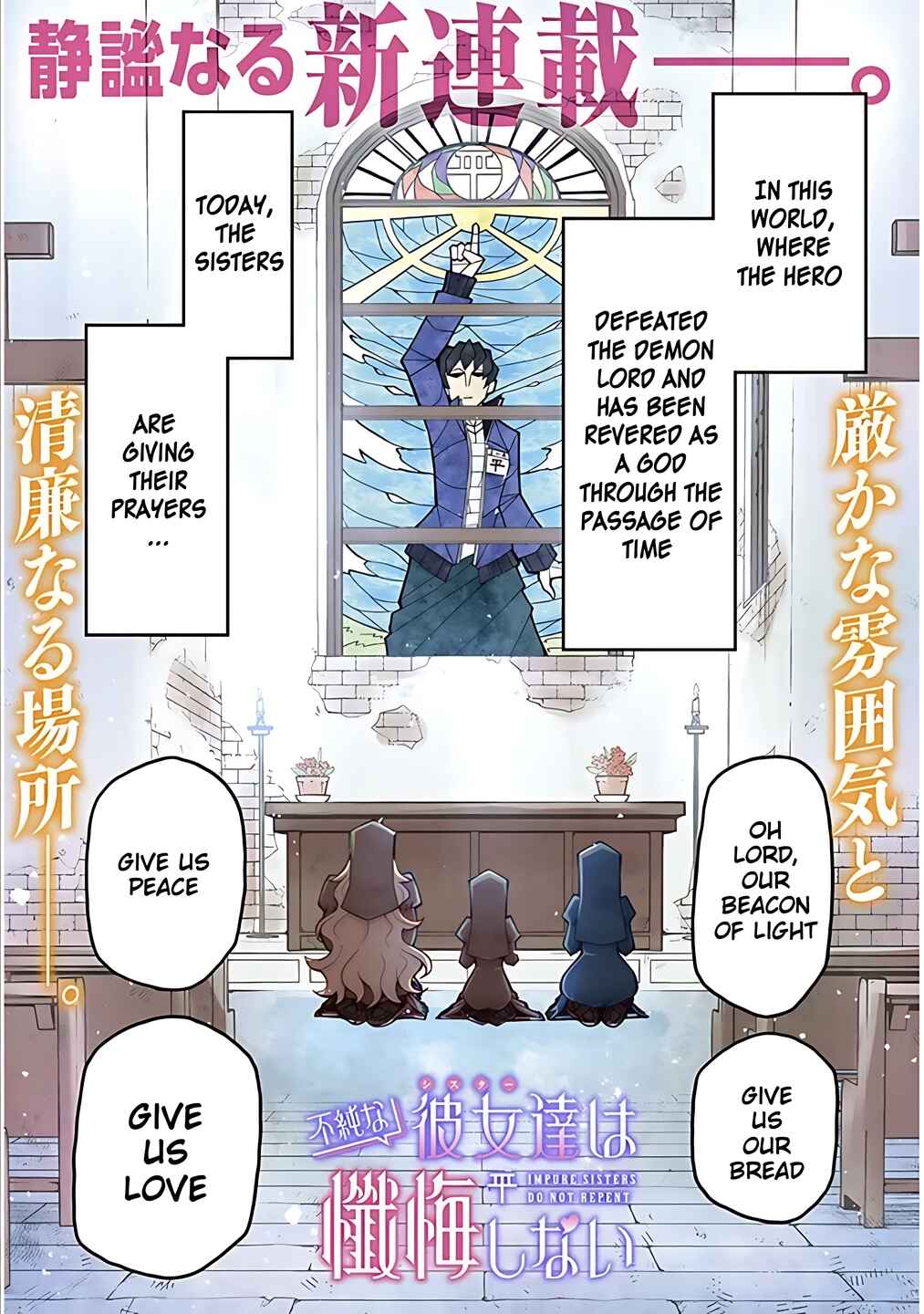 Fujun'na Kanojotachi wa Zange Shinai Chapter 1 - Page 1