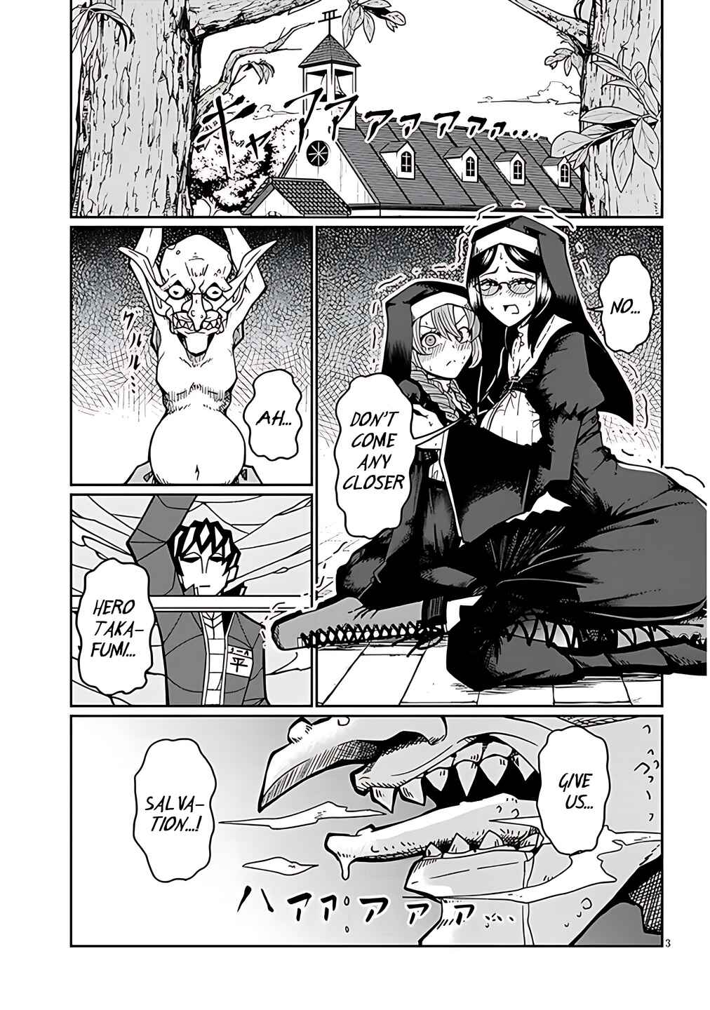 Fujun'na Kanojotachi wa Zange Shinai Chapter 1 - Page 3